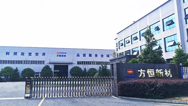 方恒新材“三舉措”強化企業管理