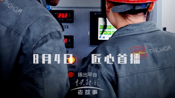 定了！《有道方恒》將于8月4日播出！